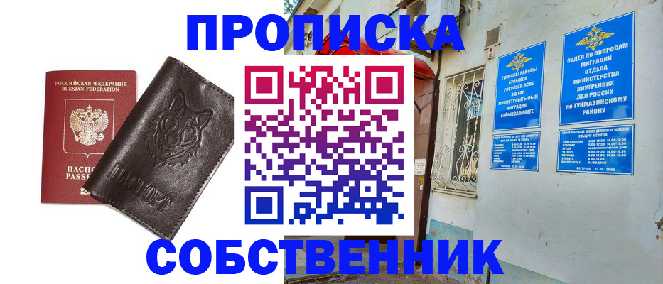 прописка гарантия в Карпинске