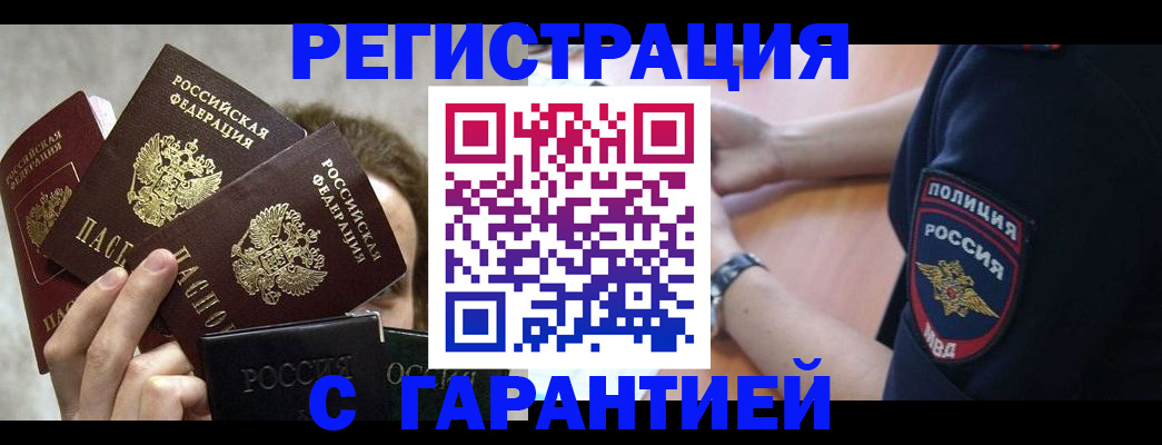 миграционный учет в Карпинске